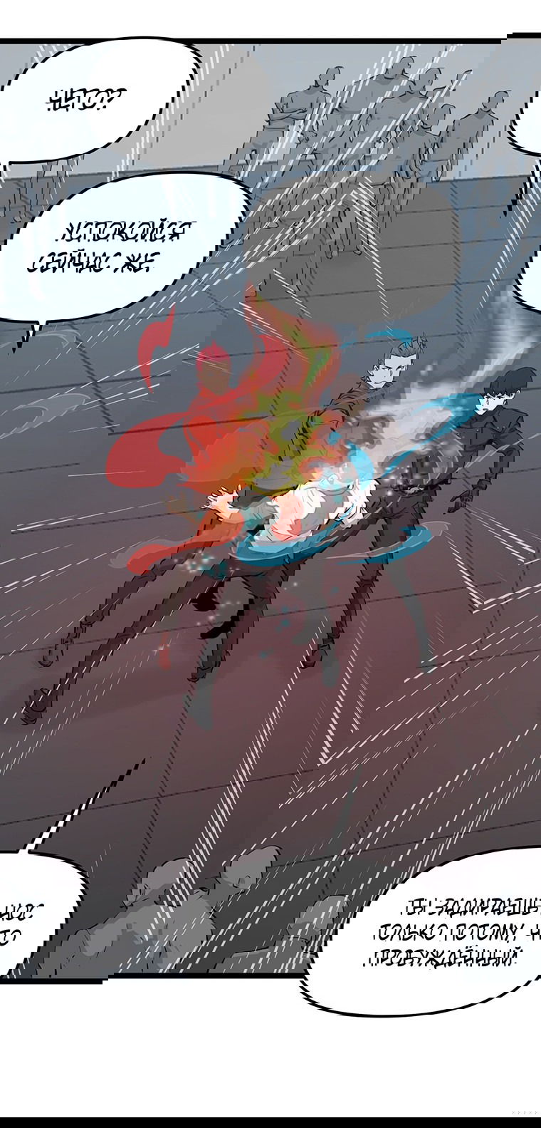 Манга Рождённый стать охотником - Глава 26 Страница 10