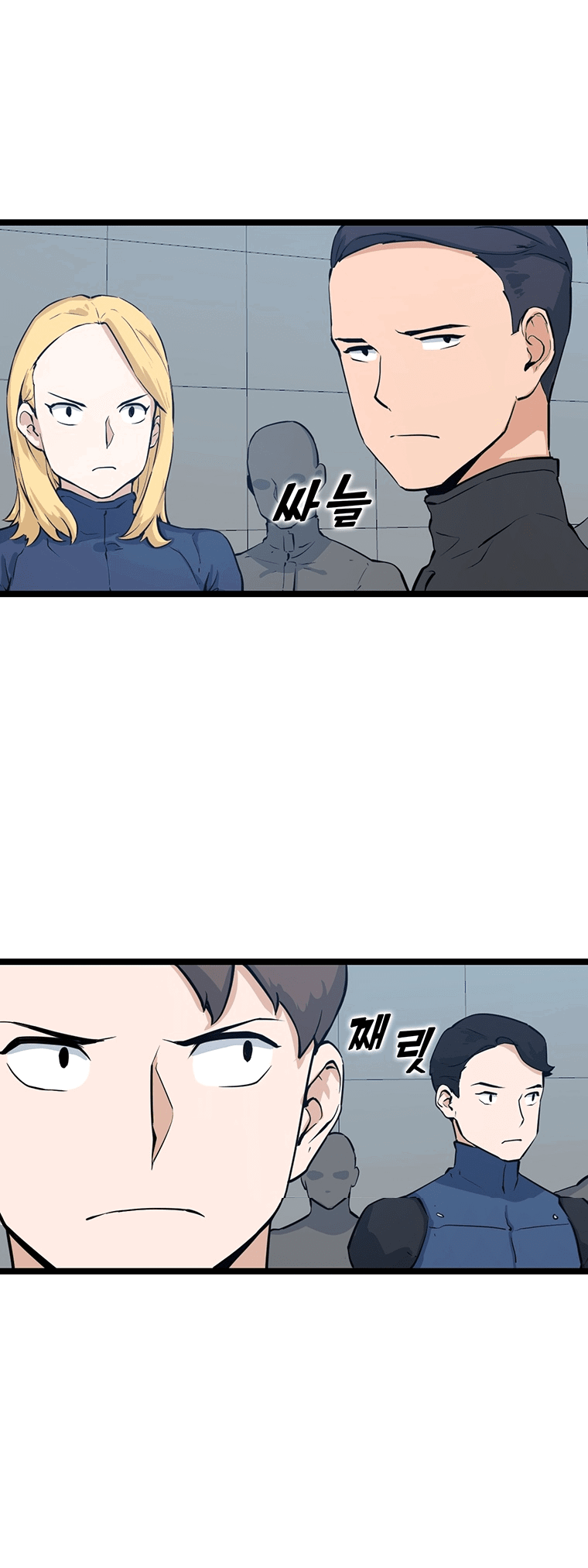 Манга Рождённый стать охотником - Глава 26 Страница 13