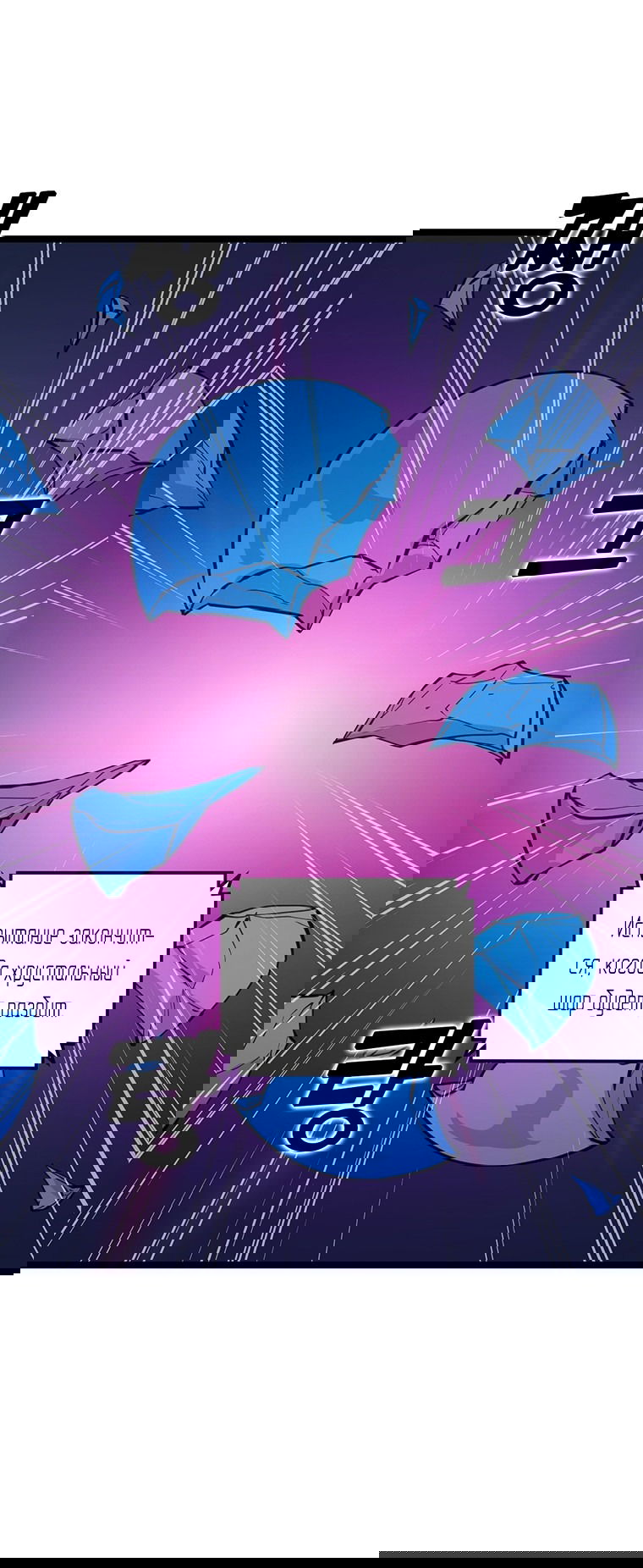 Манга Рождённый стать охотником - Глава 26 Страница 46