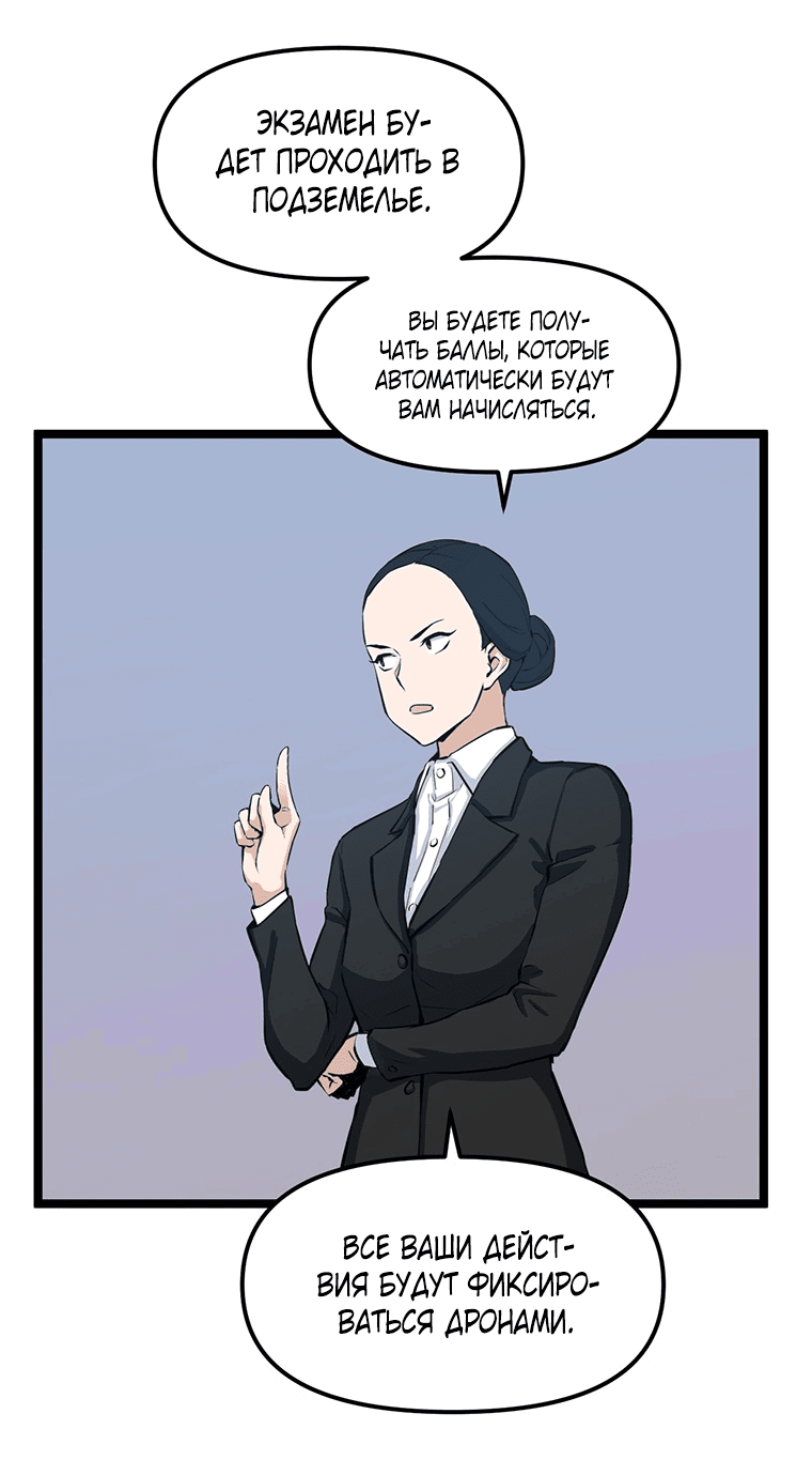 Манга Рождённый стать охотником - Глава 26 Страница 35