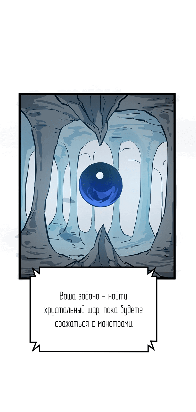 Манга Рождённый стать охотником - Глава 26 Страница 45