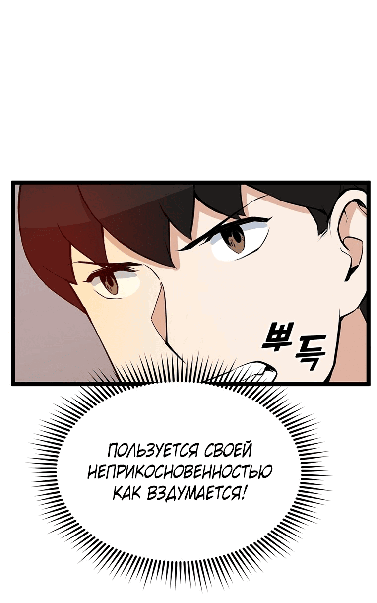 Манга Рождённый стать охотником - Глава 26 Страница 4