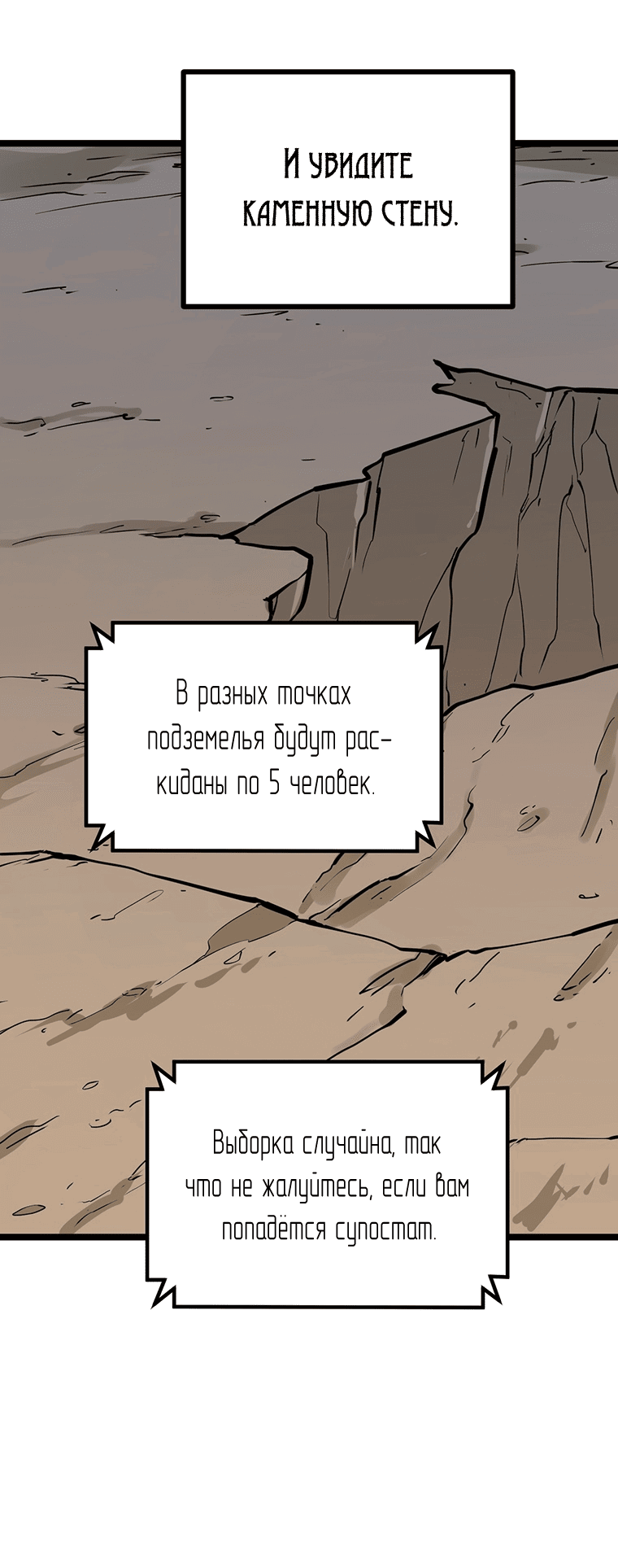 Манга Рождённый стать охотником - Глава 26 Страница 44