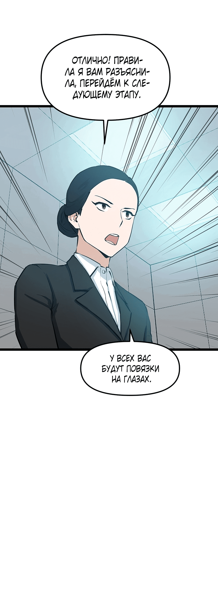 Манга Рождённый стать охотником - Глава 26 Страница 40