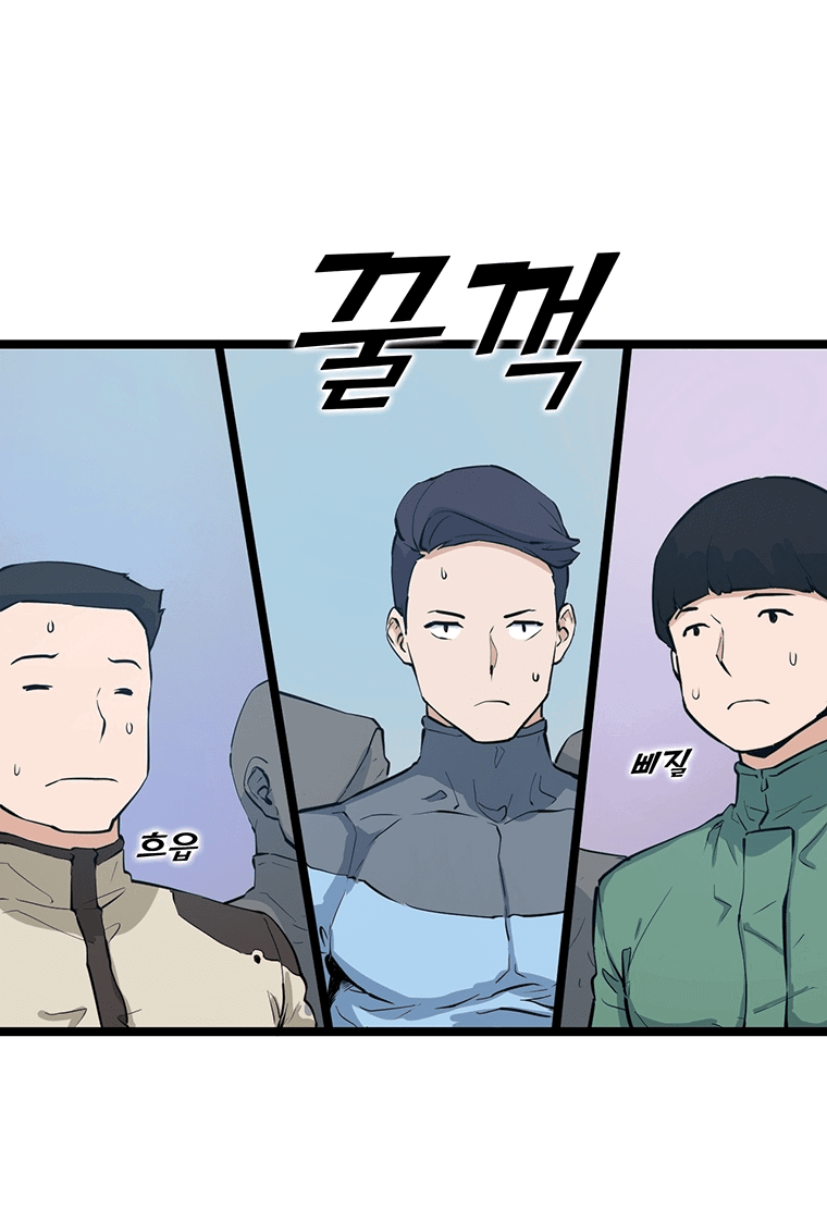 Манга Рождённый стать охотником - Глава 26 Страница 39