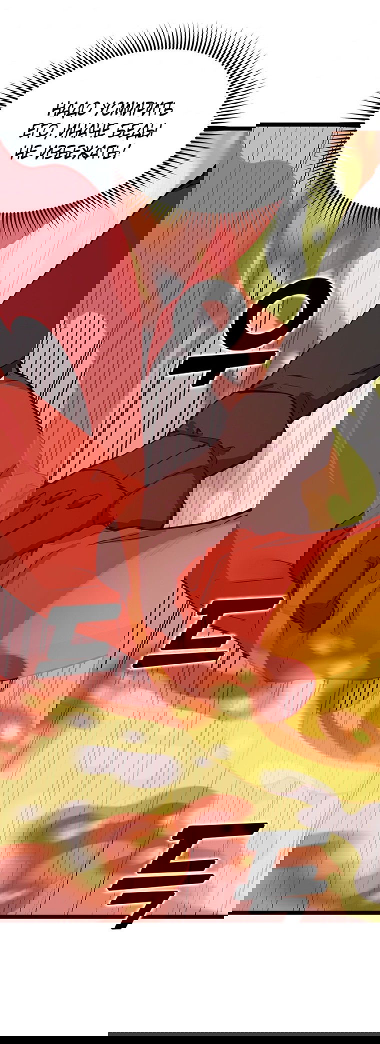 Манга Рождённый стать охотником - Глава 26 Страница 5