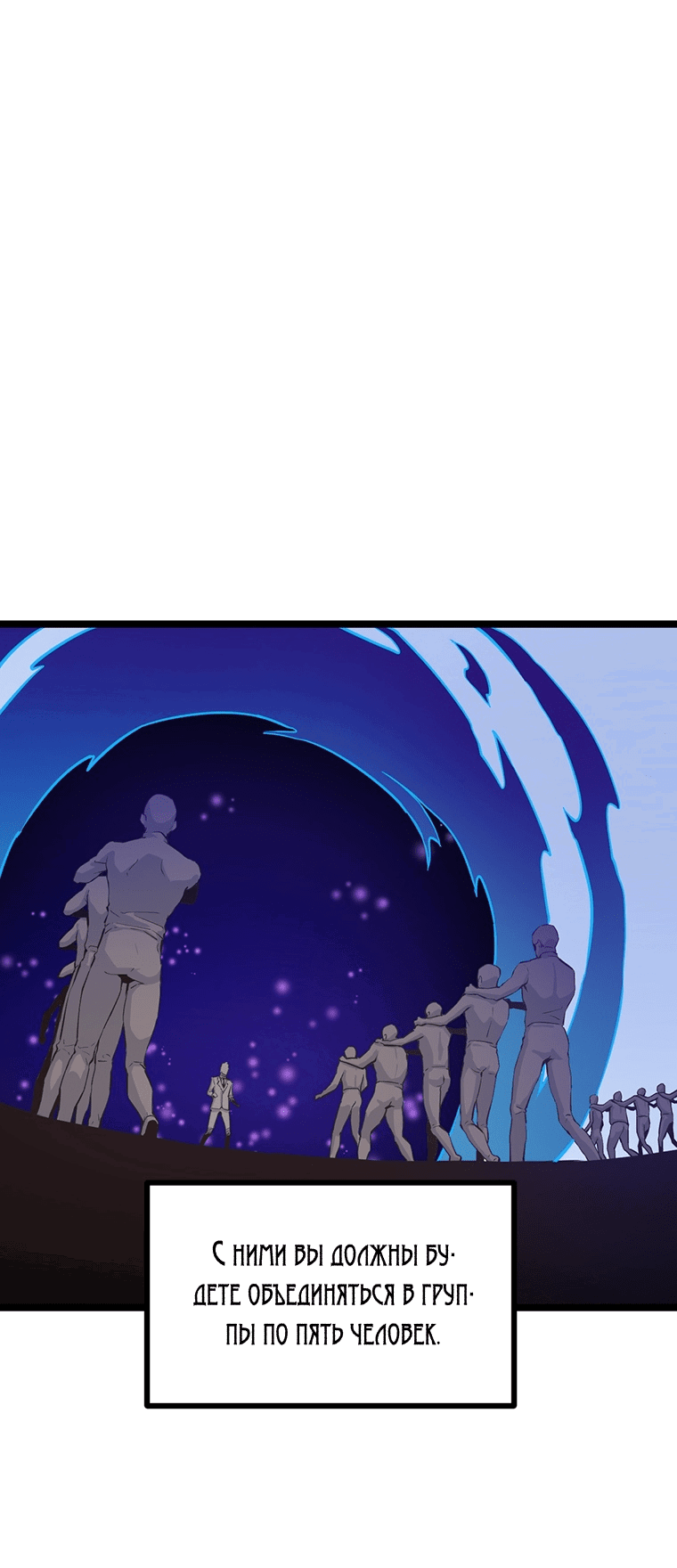 Манга Рождённый стать охотником - Глава 26 Страница 41