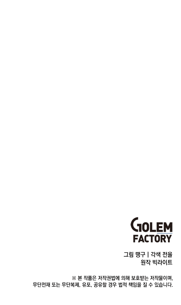 Манга Рождённый стать охотником - Глава 26 Страница 50