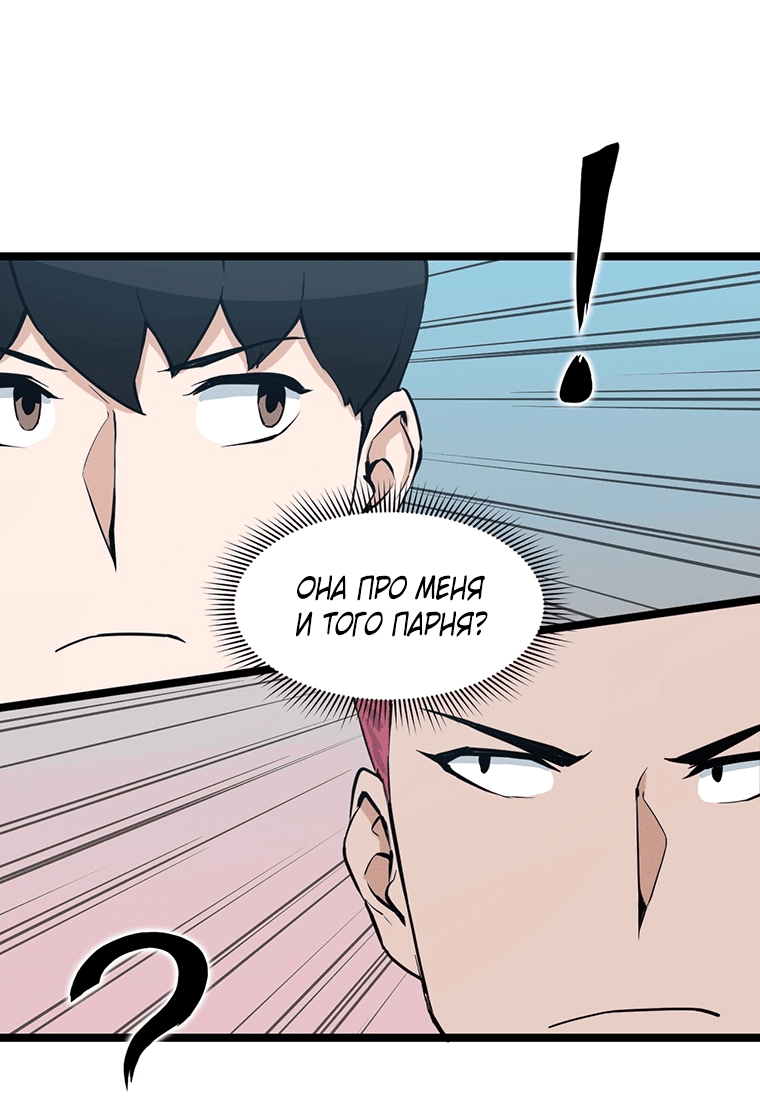 Манга Рождённый стать охотником - Глава 26 Страница 27