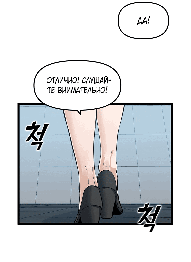 Манга Рождённый стать охотником - Глава 26 Страница 34