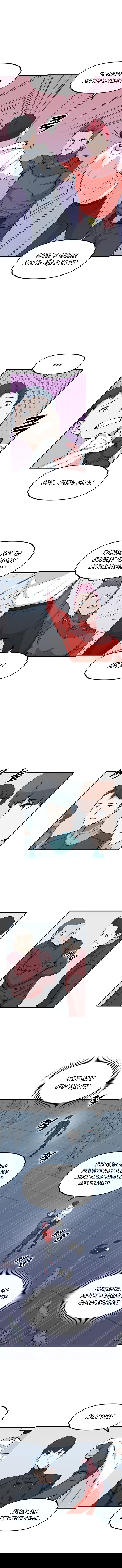 Манга Рождённый стать охотником - Глава 25 Страница 6