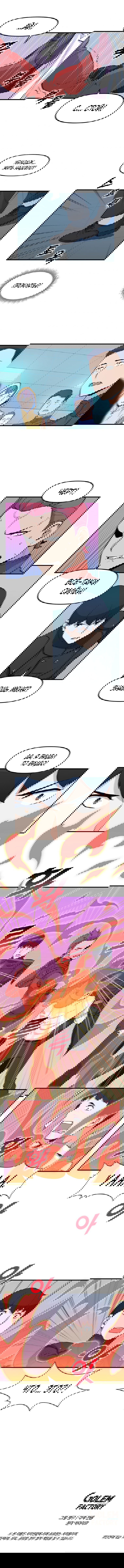 Манга Рождённый стать охотником - Глава 25 Страница 8