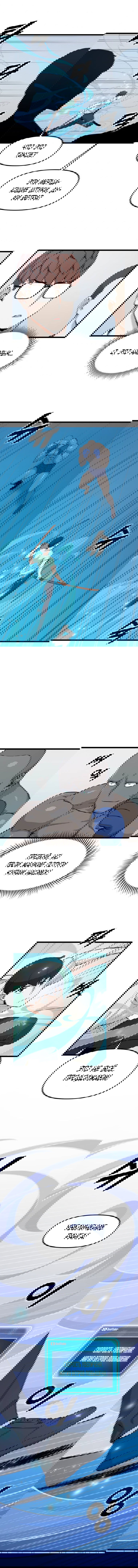 Манга Рождённый стать охотником - Глава 19 Страница 6