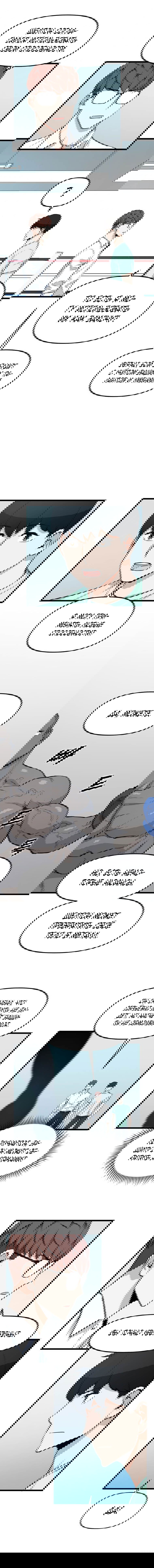 Манга Рождённый стать охотником - Глава 19 Страница 2