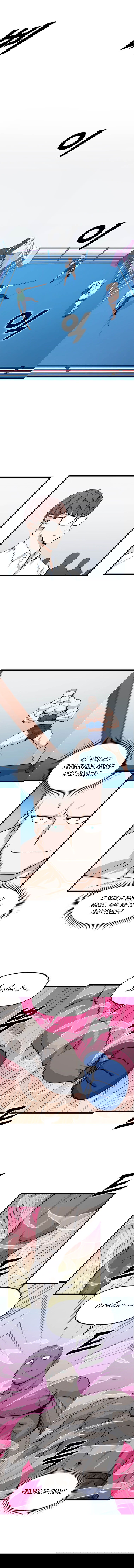 Манга Рождённый стать охотником - Глава 19 Страница 4