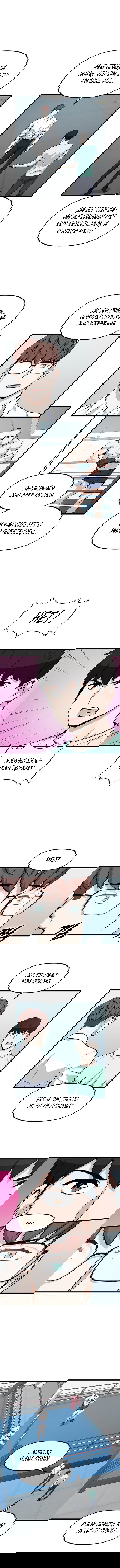 Манга Рождённый стать охотником - Глава 18 Страница 7