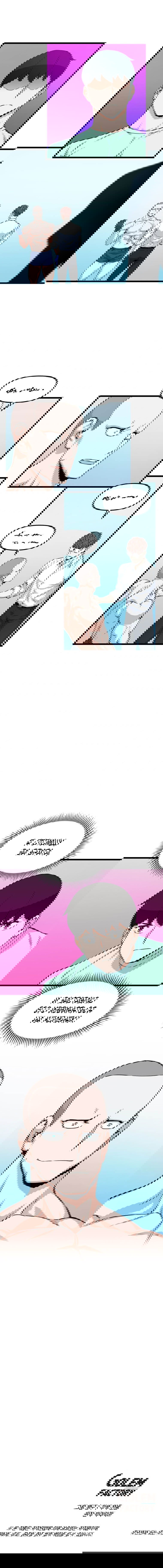 Манга Рождённый стать охотником - Глава 18 Страница 8