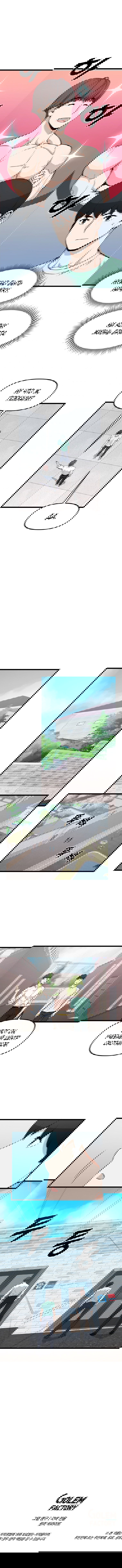 Манга Рождённый стать охотником - Глава 16 Страница 8