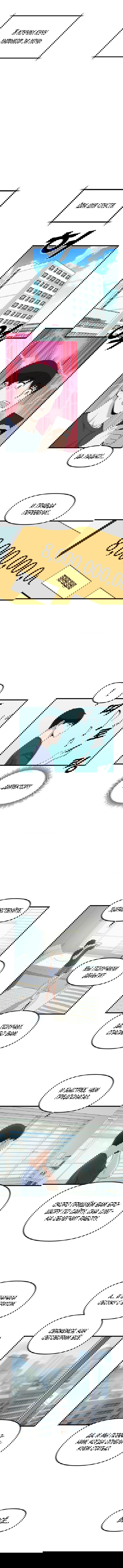 Манга Рождённый стать охотником - Глава 15 Страница 6