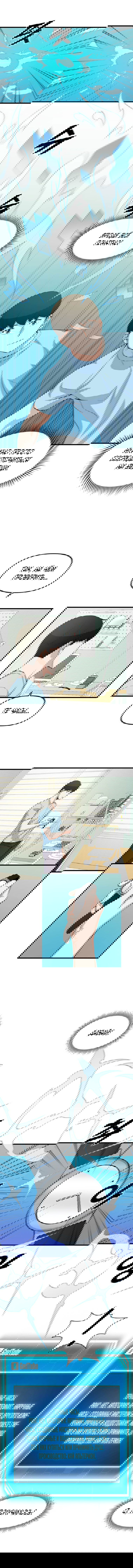 Манга Рождённый стать охотником - Глава 15 Страница 3