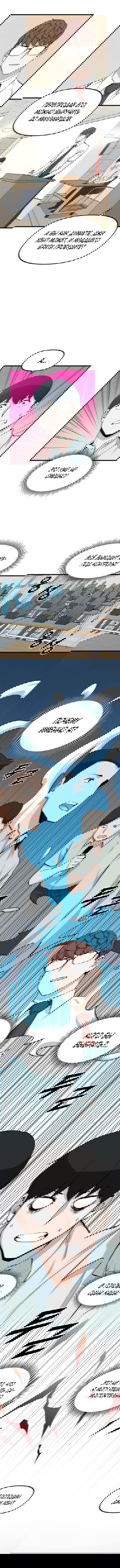 Манга Рождённый стать охотником - Глава 13 Страница 5