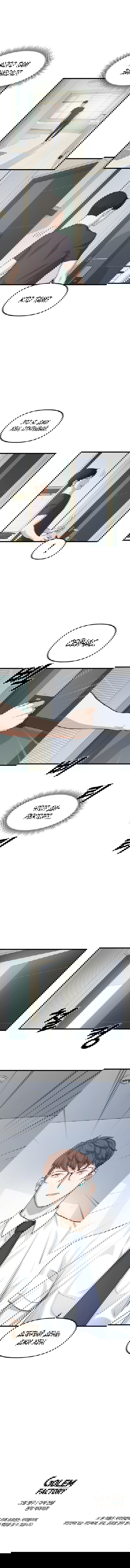 Манга Рождённый стать охотником - Глава 10 Страница 8