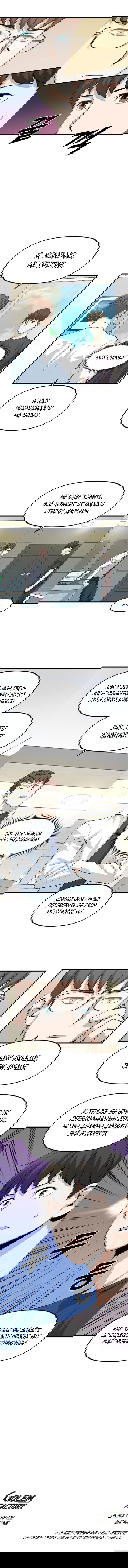 Манга Рождённый стать охотником - Глава 4 Страница 8