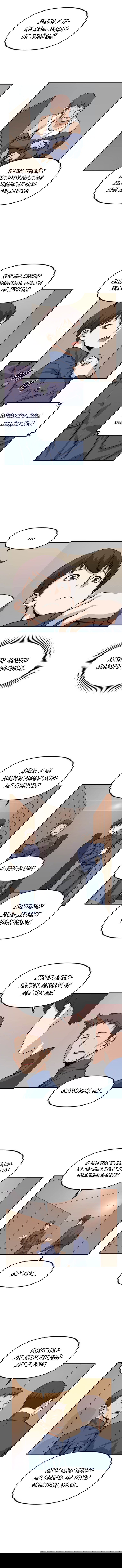 Манга Рождённый стать охотником - Глава 3 Страница 7