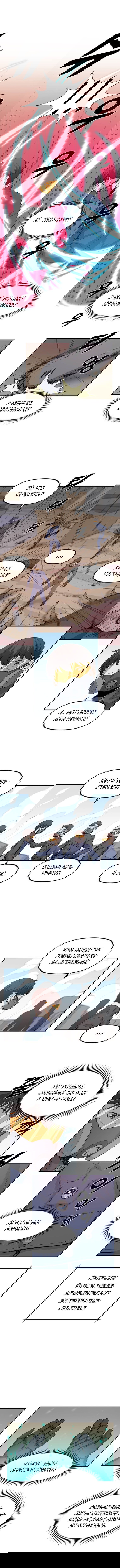 Манга Рождённый стать охотником - Глава 2 Страница 1