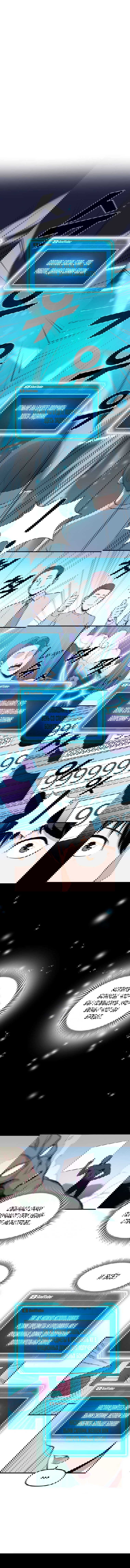 Манга Рождённый стать охотником - Глава 2 Страница 7