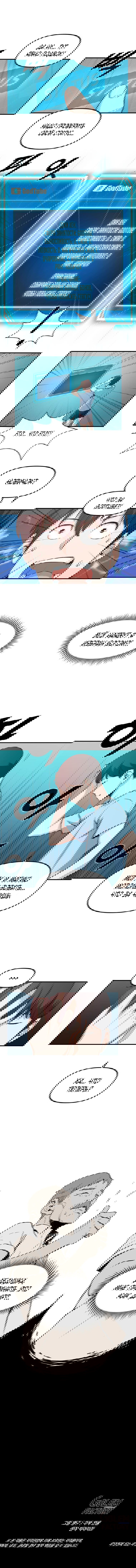 Манга Рождённый стать охотником - Глава 2 Страница 8