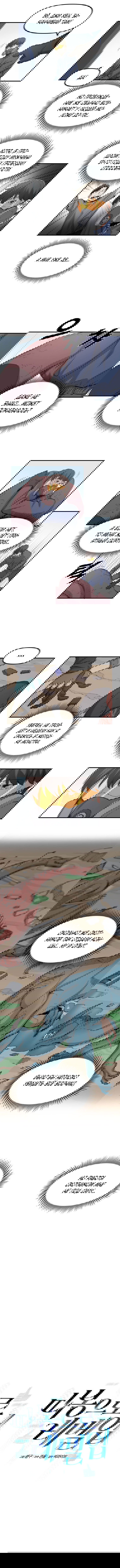 Манга Рождённый стать охотником - Глава 2 Страница 2