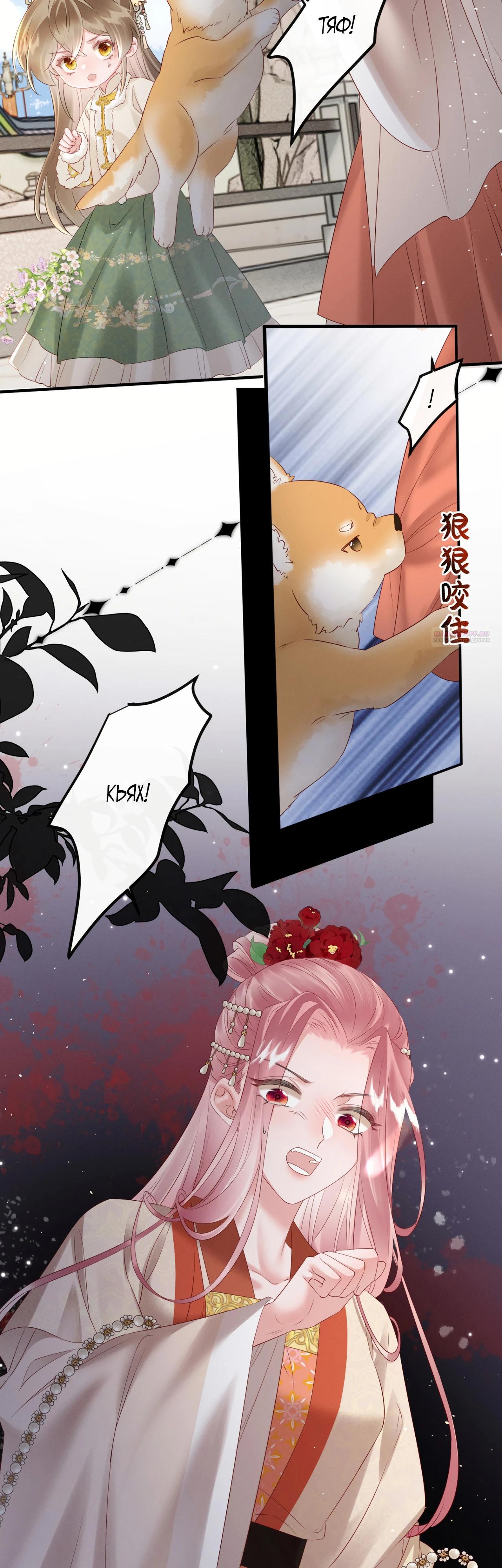 Манга Семья тирана сохранилась благодаря её внутреннему голосу - Глава 36 Страница 18