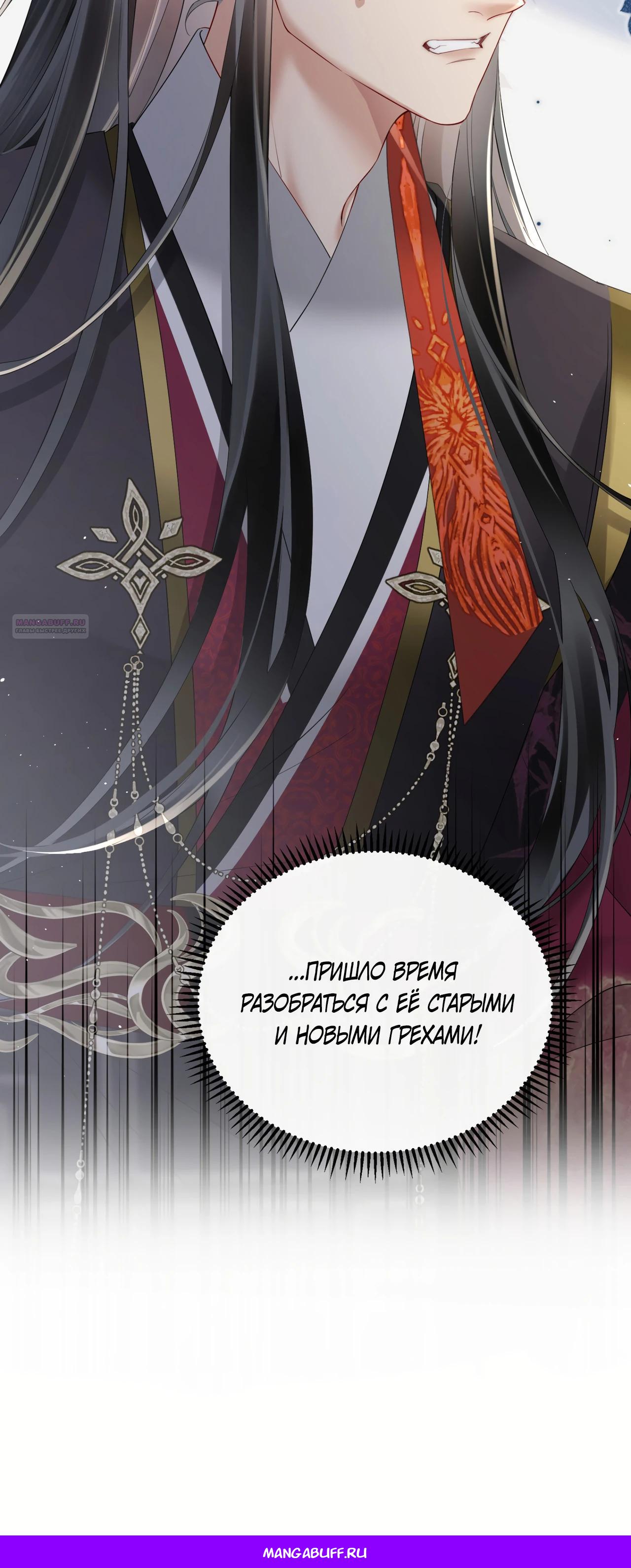 Манга Семья тирана сохранилась благодаря её внутреннему голосу - Глава 36 Страница 27