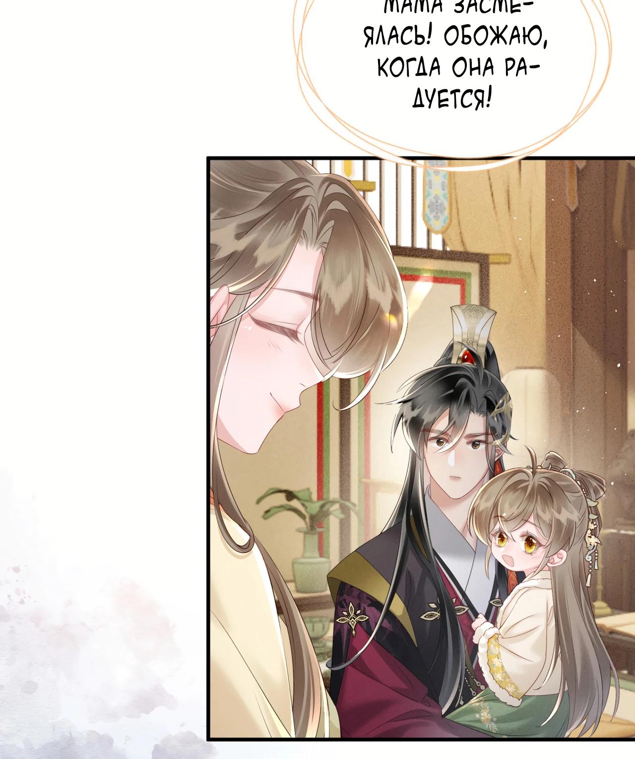 Манга Семья тирана сохранилась благодаря её внутреннему голосу - Глава 35 Страница 11