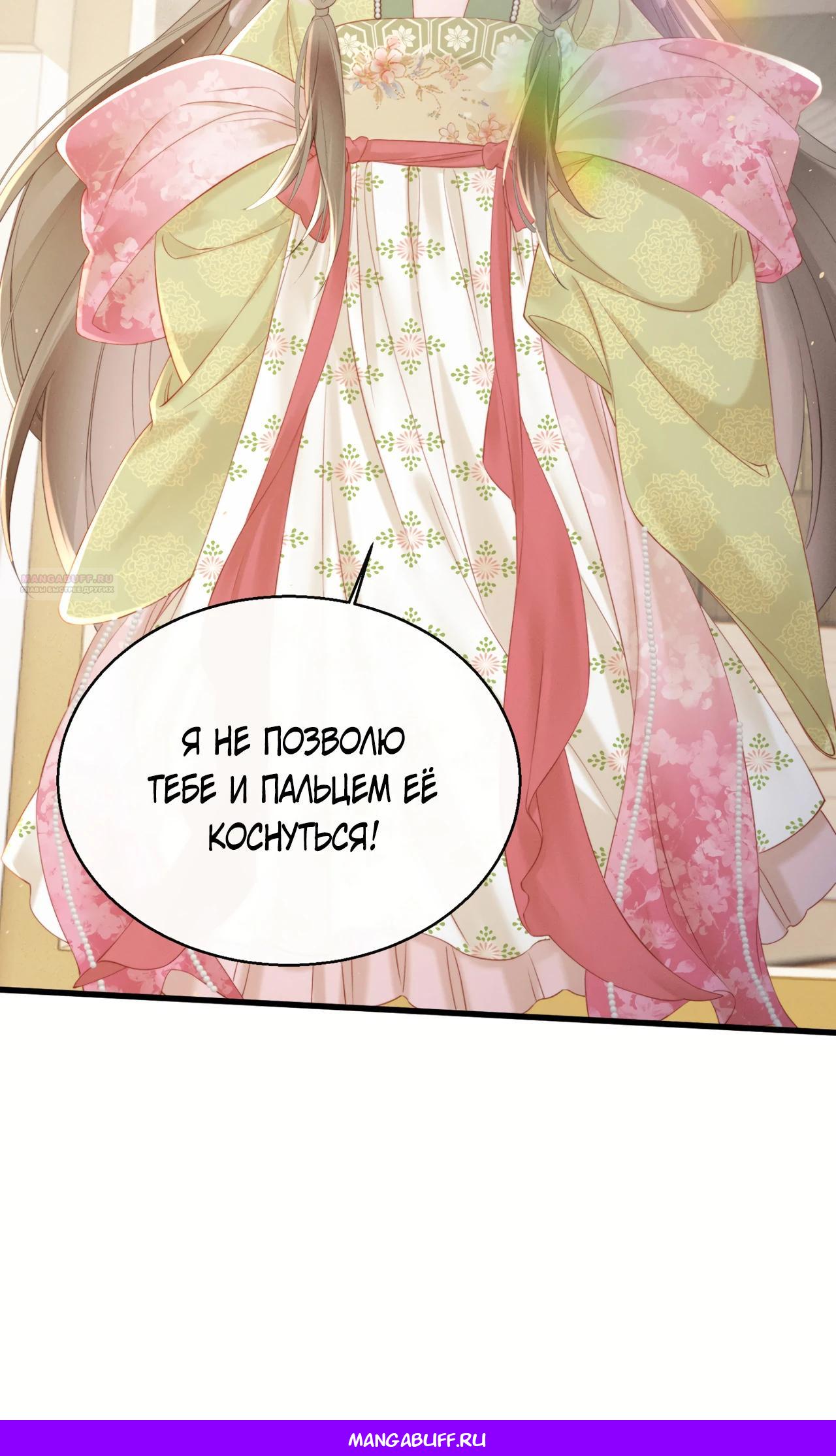 Манга Семья тирана сохранилась благодаря её внутреннему голосу - Глава 45 Страница 30