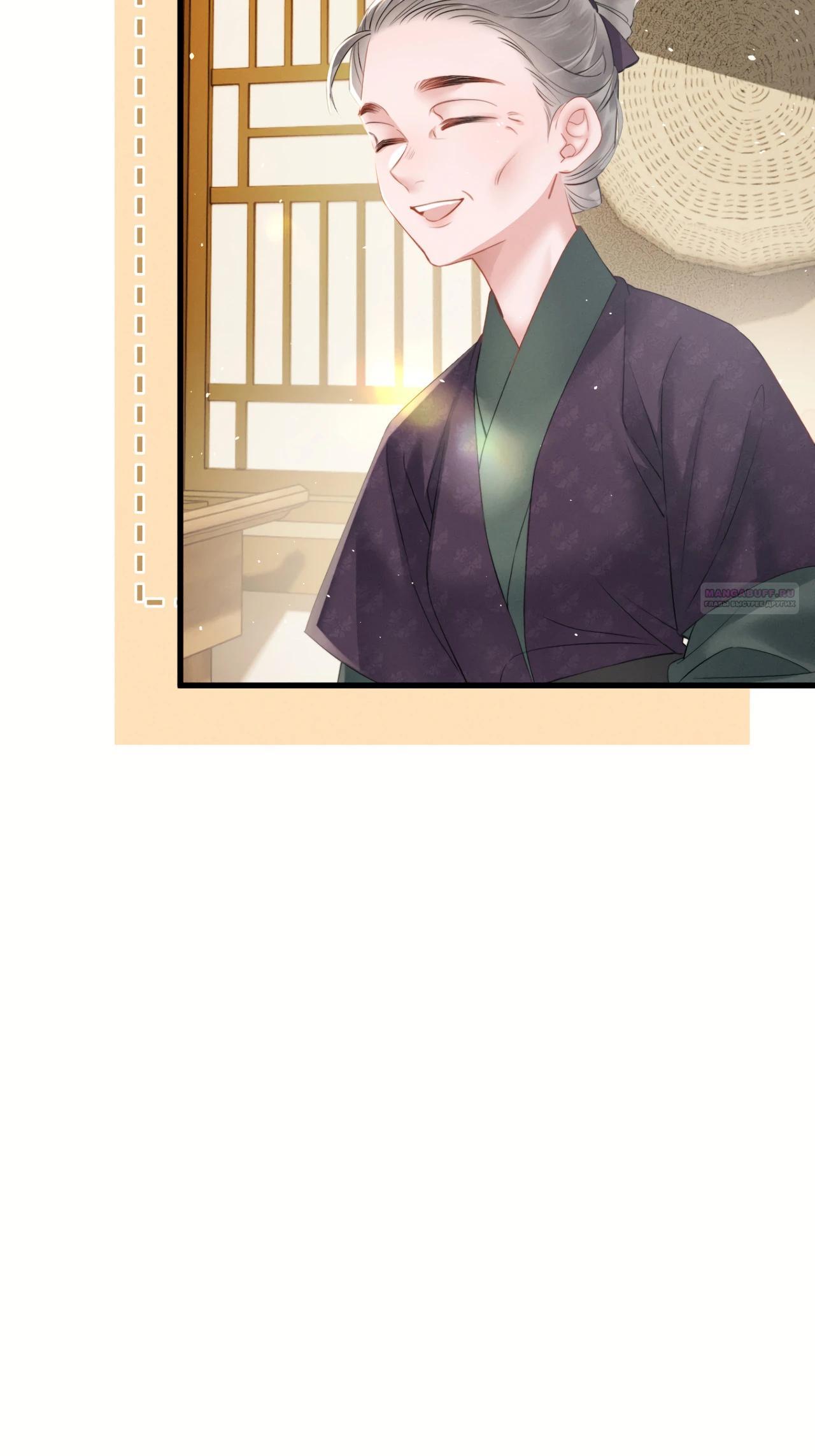 Манга Семья тирана сохранилась благодаря её внутреннему голосу - Глава 45 Страница 18