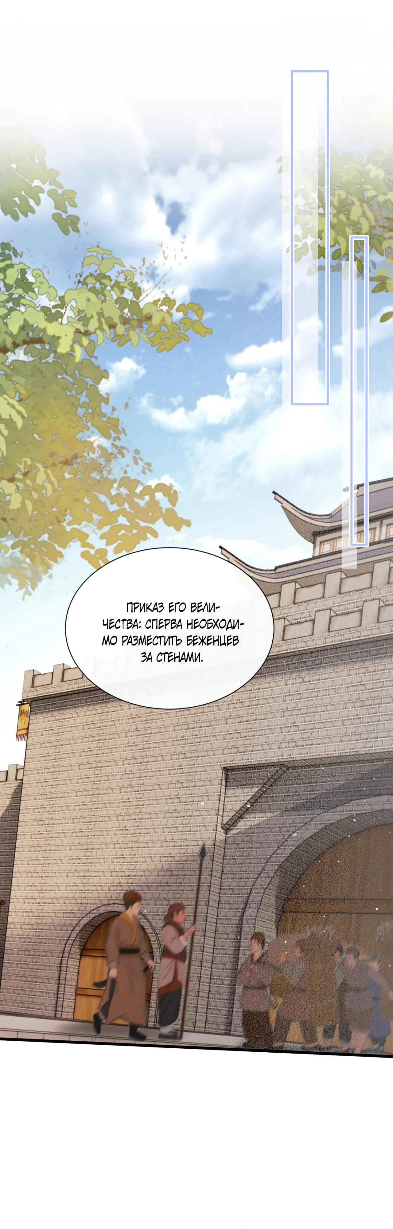 Манга Семья тирана сохранилась благодаря её внутреннему голосу - Глава 44 Страница 15