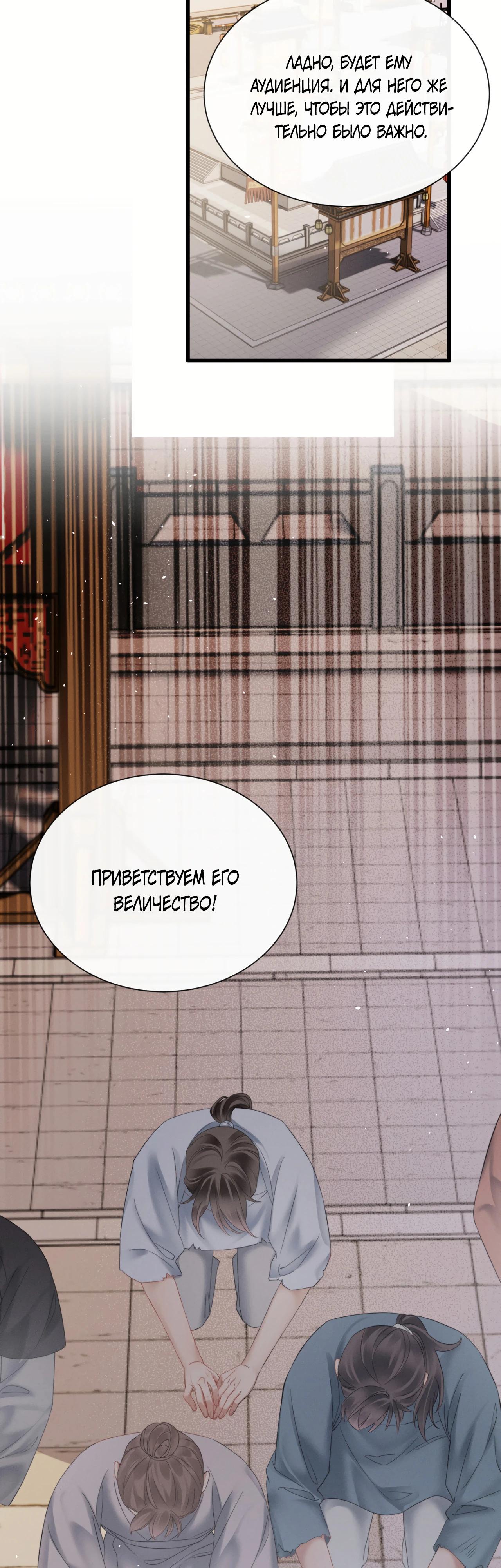 Манга Семья тирана сохранилась благодаря её внутреннему голосу - Глава 44 Страница 23