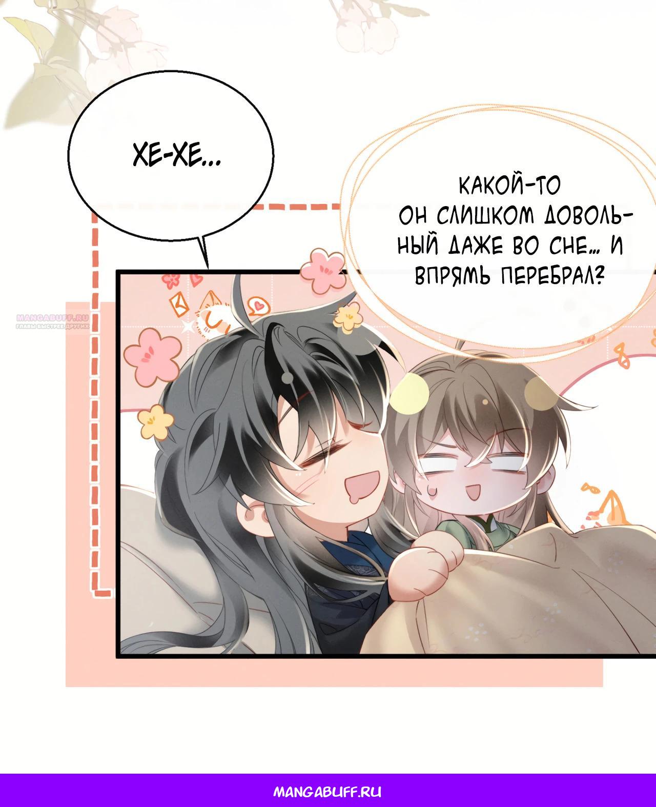 Манга Семья тирана сохранилась благодаря её внутреннему голосу - Глава 43 Страница 27