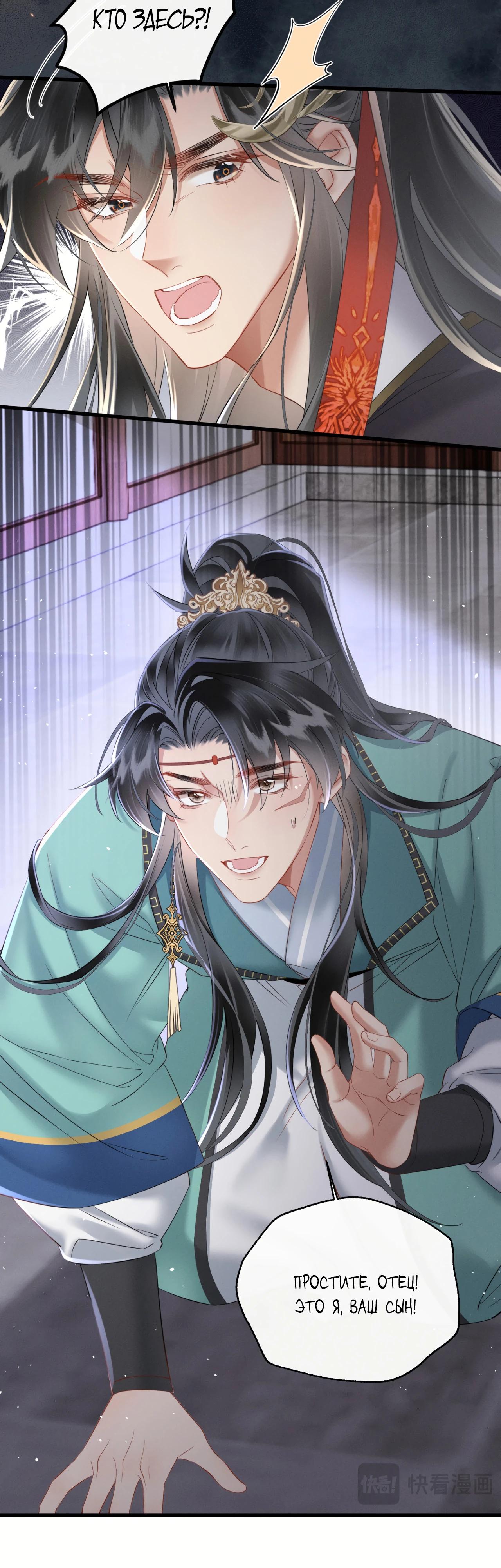 Манга Семья тирана сохранилась благодаря её внутреннему голосу - Глава 43 Страница 5