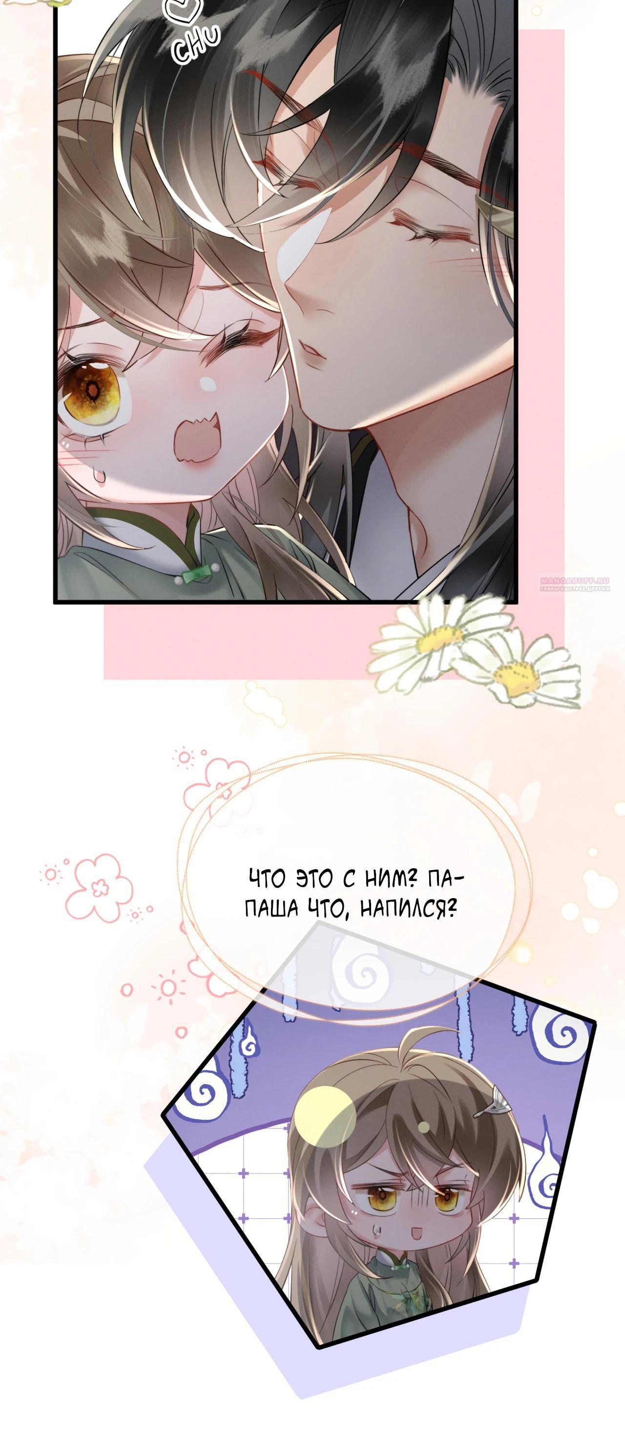 Манга Семья тирана сохранилась благодаря её внутреннему голосу - Глава 43 Страница 22