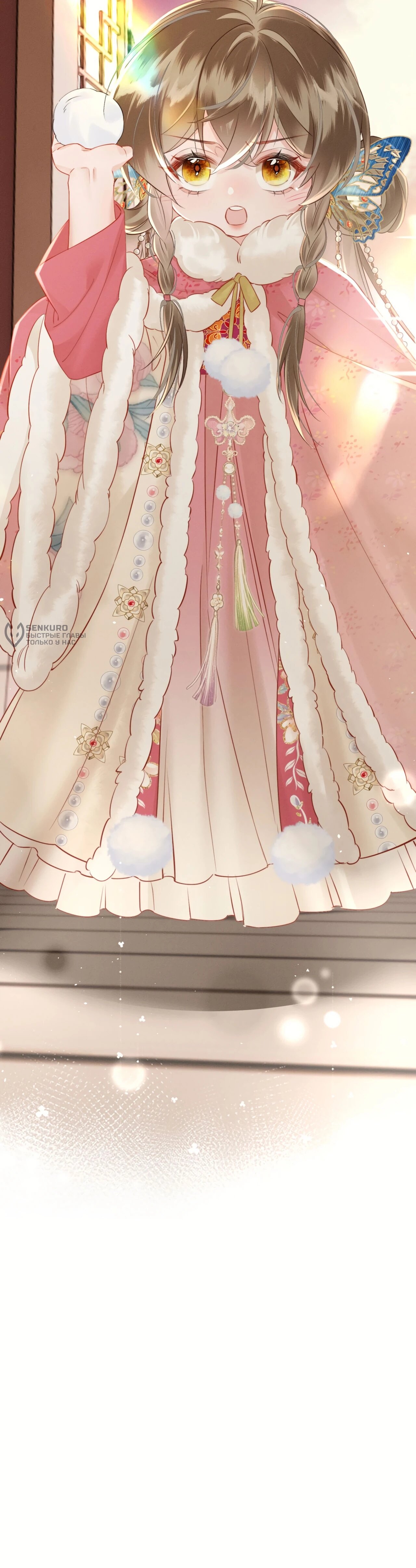 Манга Семья тирана сохранилась благодаря её внутреннему голосу - Глава 47 Страница 12