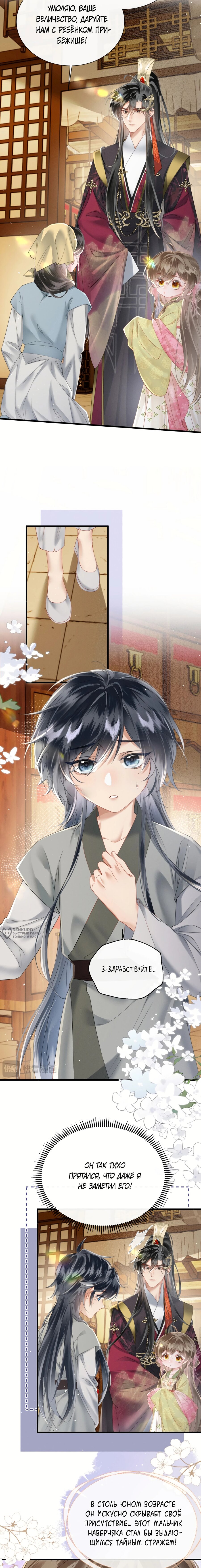 Манга Семья тирана сохранилась благодаря её внутреннему голосу - Глава 47 Страница 2