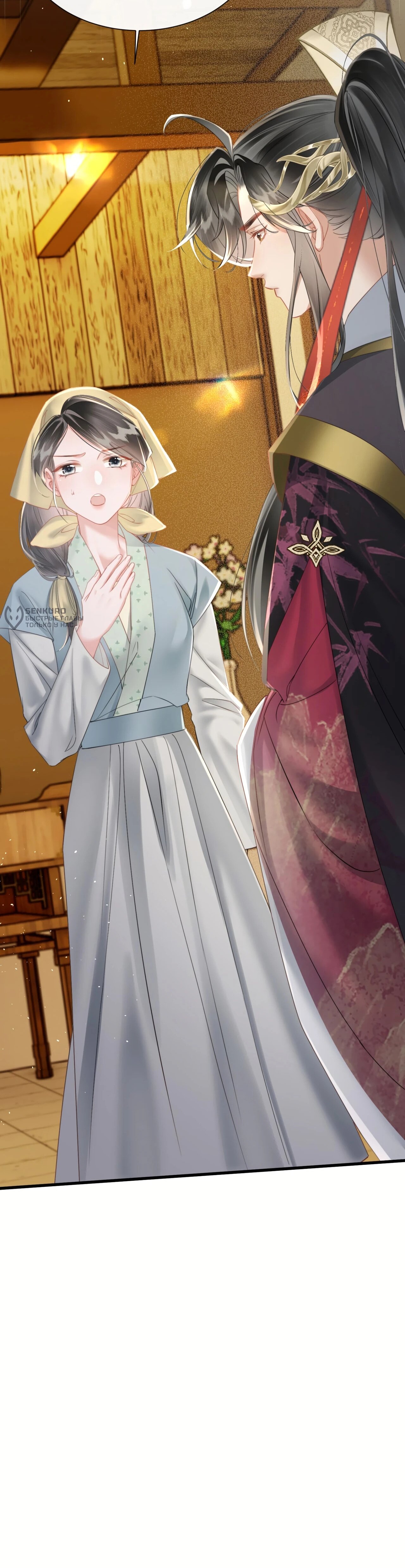 Манга Семья тирана сохранилась благодаря её внутреннему голосу - Глава 46 Страница 12