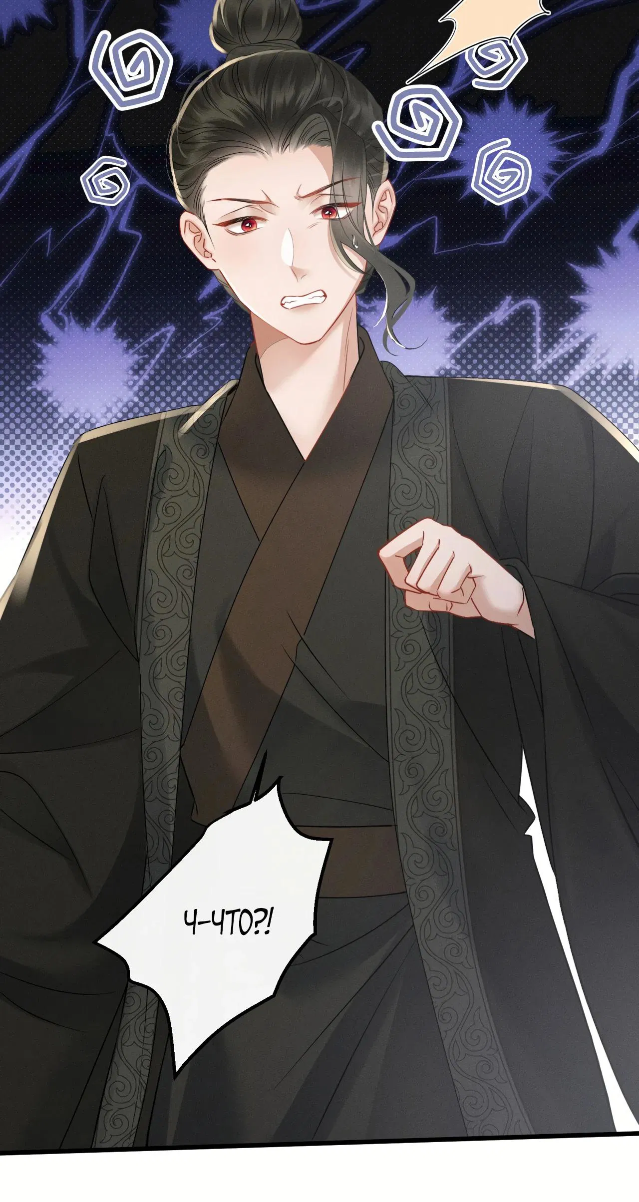 Манга Семья тирана сохранилась благодаря её внутреннему голосу - Глава 55 Страница 11