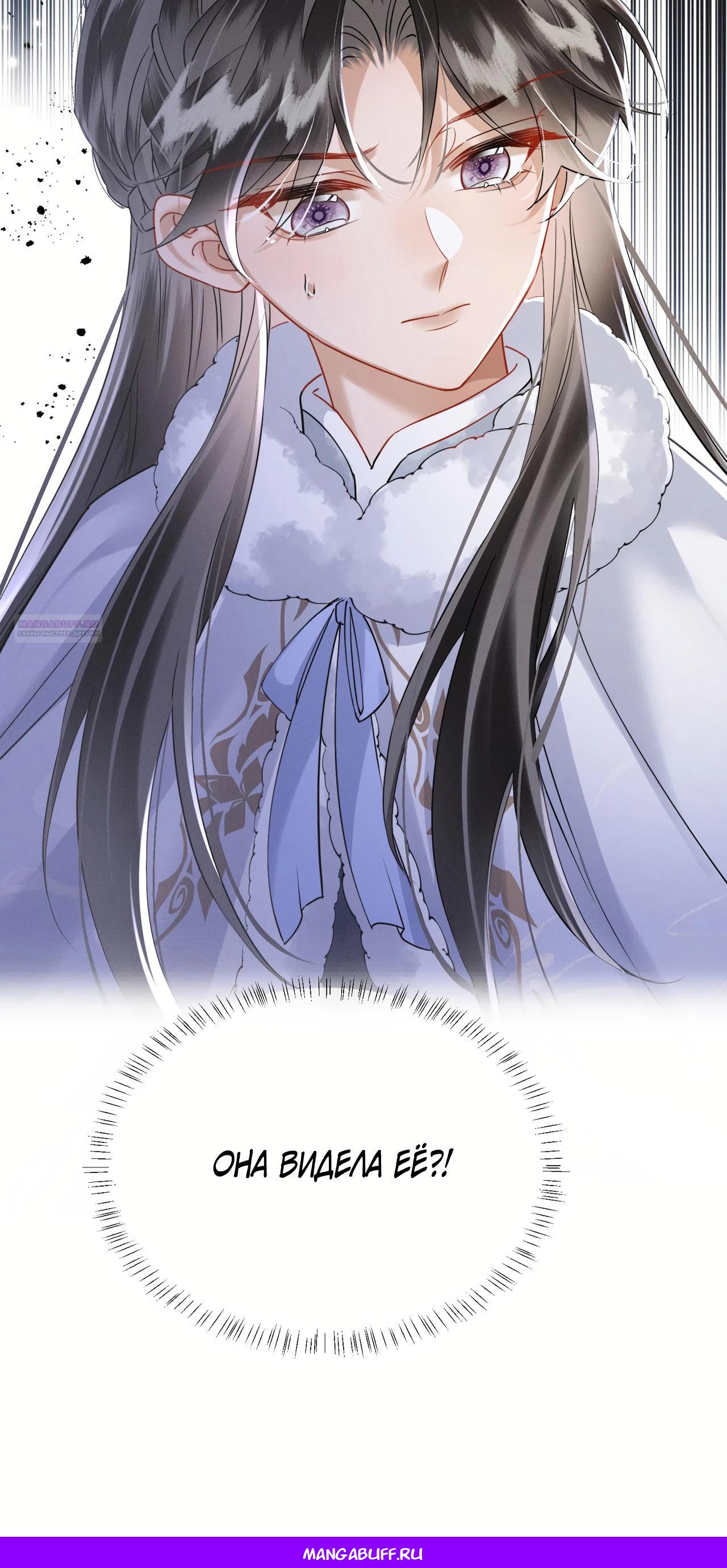 Манга Семья тирана сохранилась благодаря её внутреннему голосу - Глава 55 Страница 30