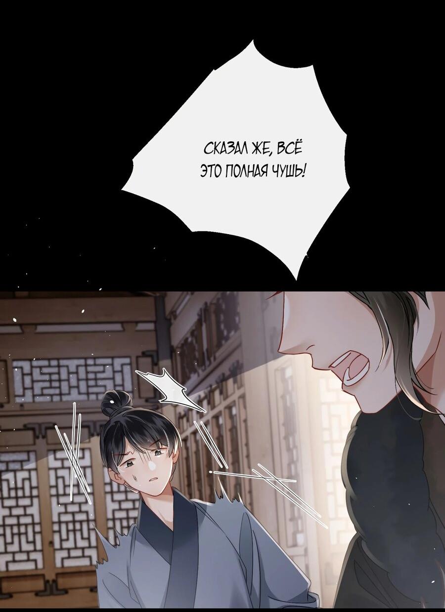 Манга Семья тирана сохранилась благодаря её внутреннему голосу - Глава 58 Страница 13