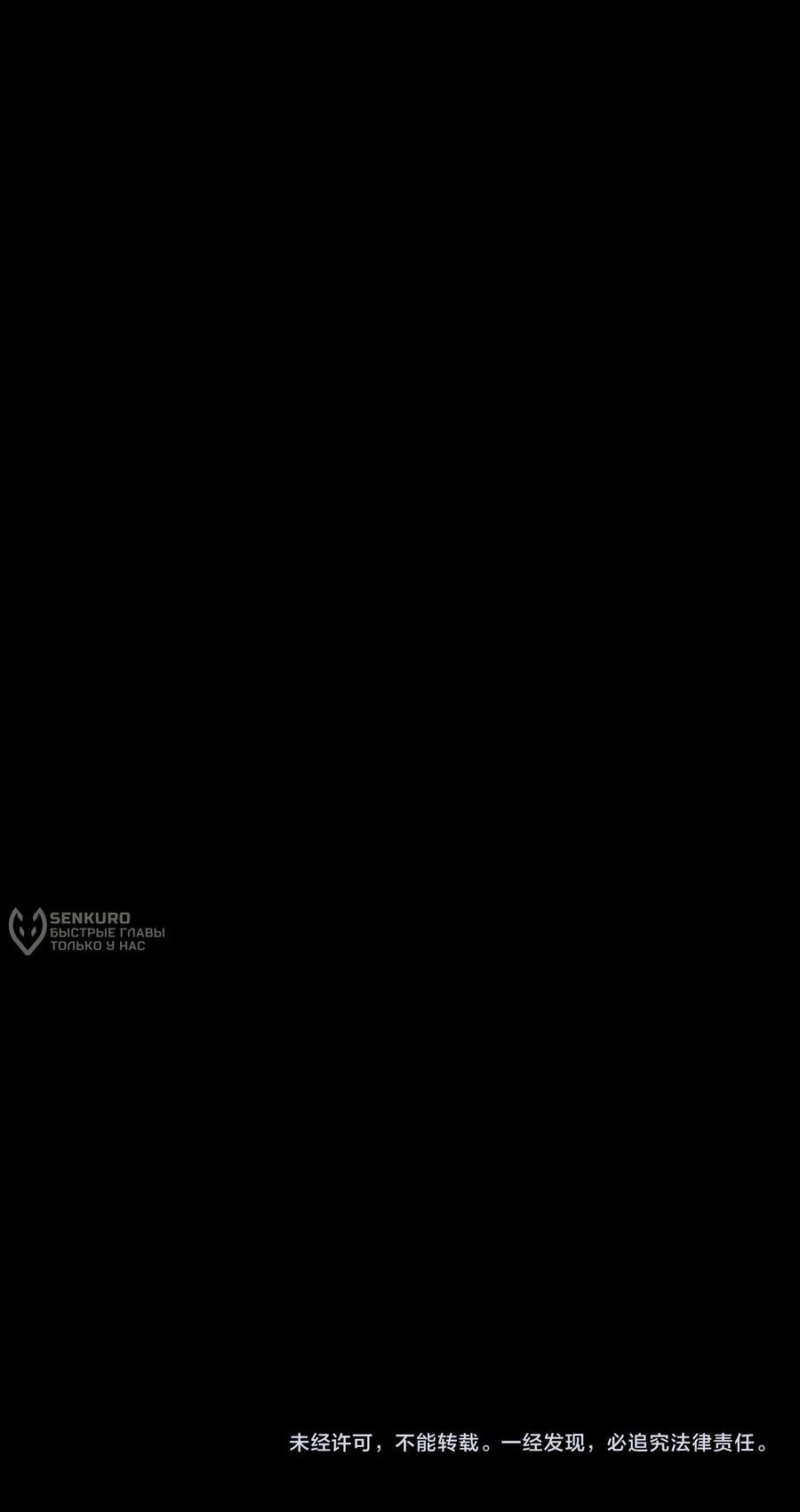 Манга Семья тирана сохранилась благодаря её внутреннему голосу - Глава 58 Страница 15