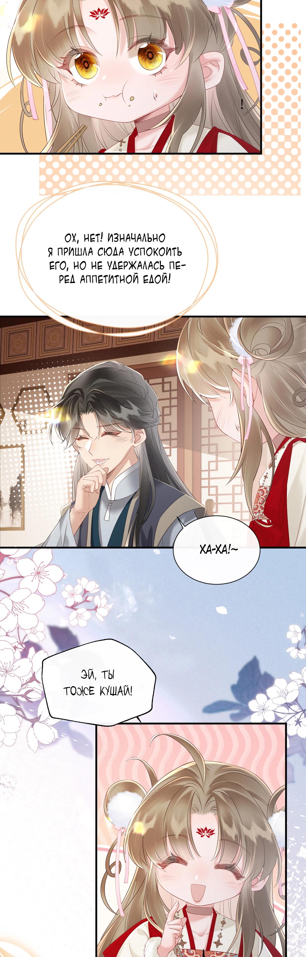 Манга Семья тирана сохранилась благодаря её внутреннему голосу - Глава 27 Страница 15